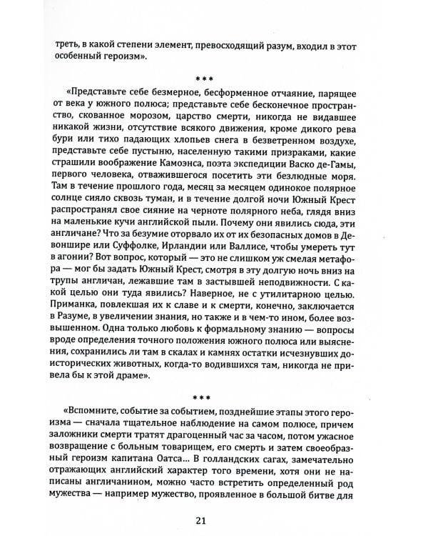 Воспитание нравственной ответственности в детях. Глубинные ценности истины, добра и красоты