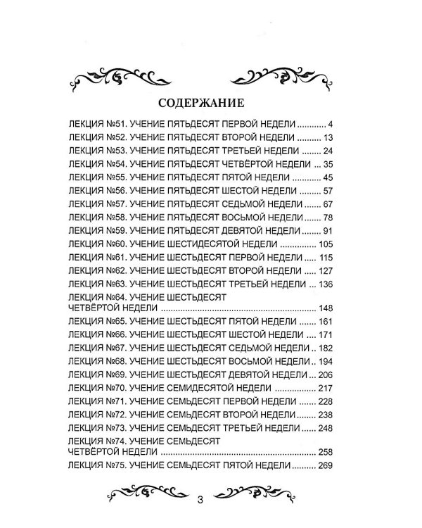 Семь ступеней самореализации. Учение Йогоды: Т. 1-7: Первая-седьмая ступень. 2-е изд. (комплект)