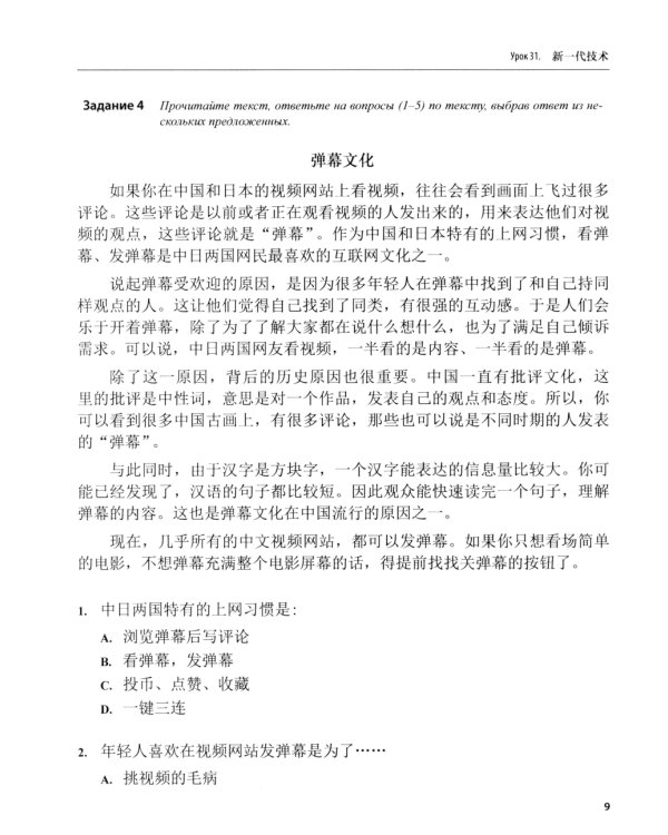 Практический курс чтения. Китайский язык: Учебное пособие. В 2 ч