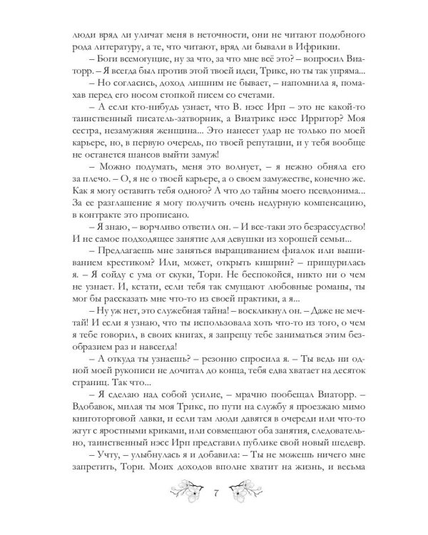 В - значит "Виктория"