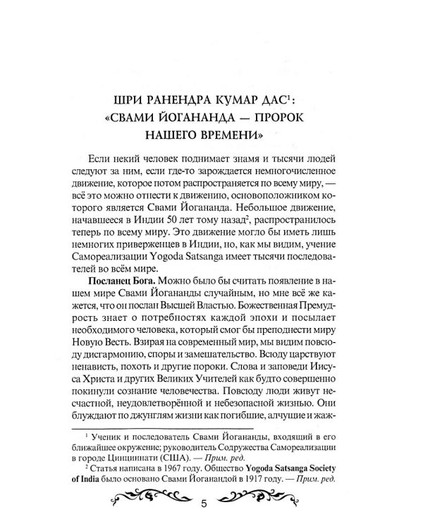 Семь ступеней самореализации. Учение Йогоды: Т. 1-7: Первая-седьмая ступень. 2-е изд. (комплект)