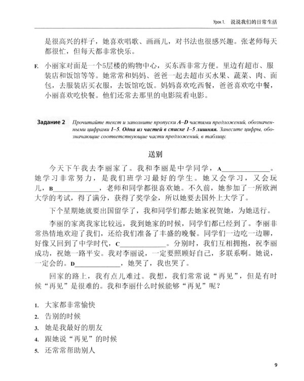 Практический курс чтения. Китайский язык: Учебное пособие. В 2 ч