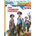 Трое с площади Карронад: повесть