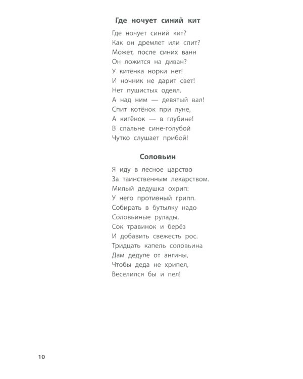 Лого-рифмы: логопедические стихотворения при нарушениях речи: гласные звуки