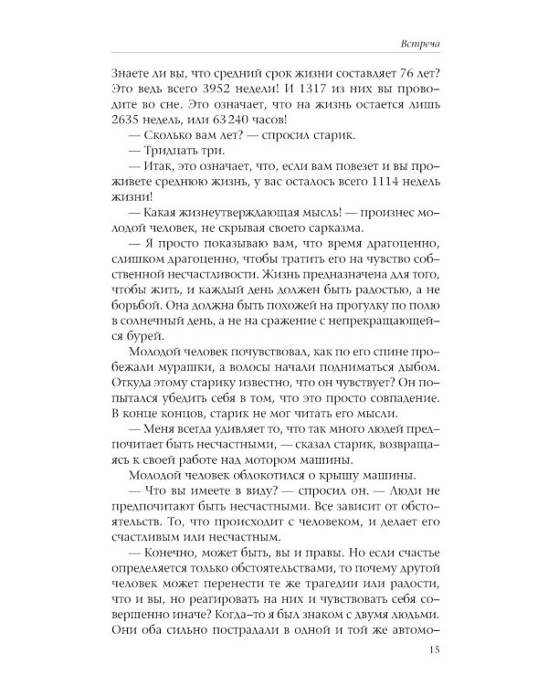 Десять секретов: Богатства, Здоровья, Любви, Счастья (комплект из 4-х книг)
