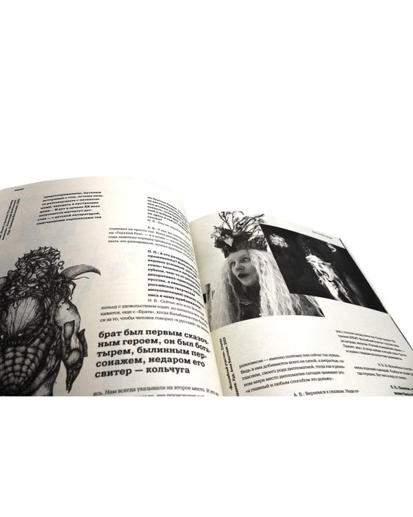 Журнал "Сеанс" № 88