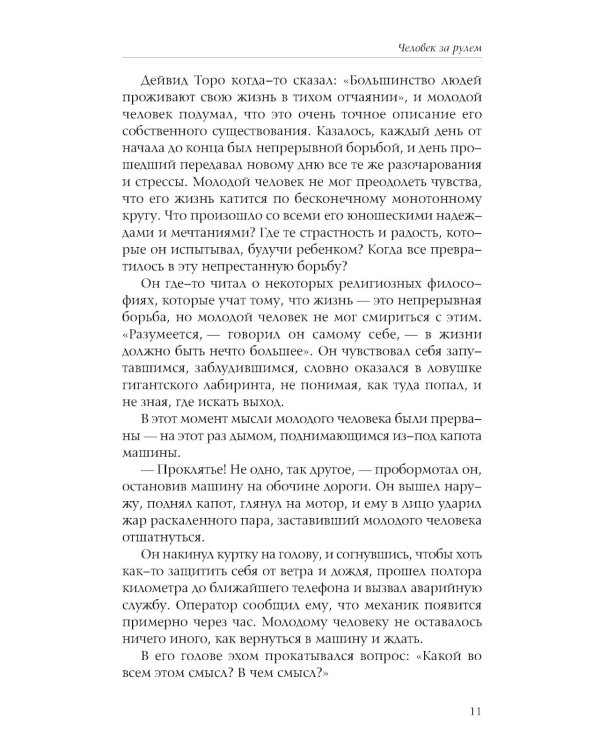 Десять секретов: Богатства, Здоровья, Любви, Счастья (комплект из 4-х книг)