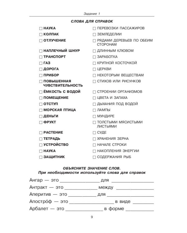 Говорите, говорите: Задания, которые улучшат вашу речь