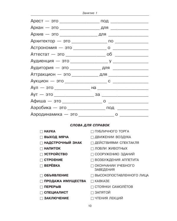 Говорите, говорите: Задания, которые улучшат вашу речь