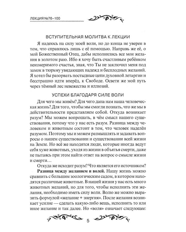 Семь ступеней самореализации. Учение Йогоды: Т. 1-7: Первая-седьмая ступень. 2-е изд. (комплект)