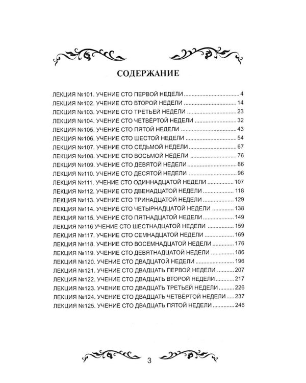 Семь ступеней самореализации. Учение Йогоды: Т. 1-7: Первая-седьмая ступень. 2-е изд. (комплект)