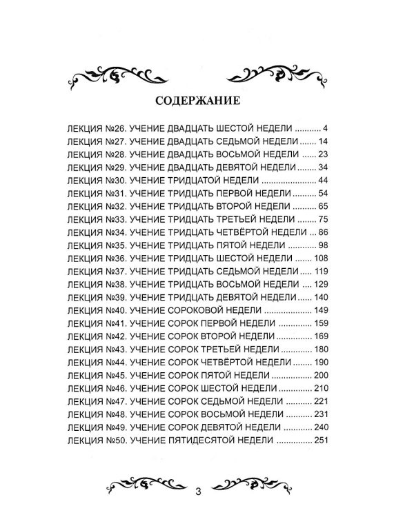 Семь ступеней самореализации. Учение Йогоды: Т. 1-7: Первая-седьмая ступень. 2-е изд. (комплект)