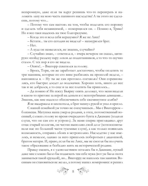 В - значит "Виктория"