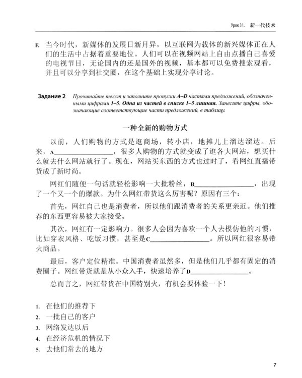 Практический курс чтения. Китайский язык: Учебное пособие. В 2 ч