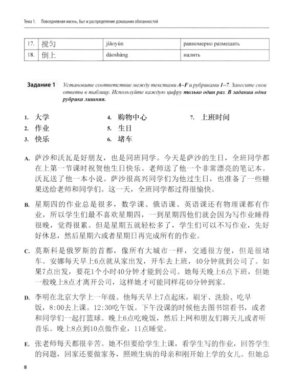 Практический курс чтения. Китайский язык: Учебное пособие. В 2 ч