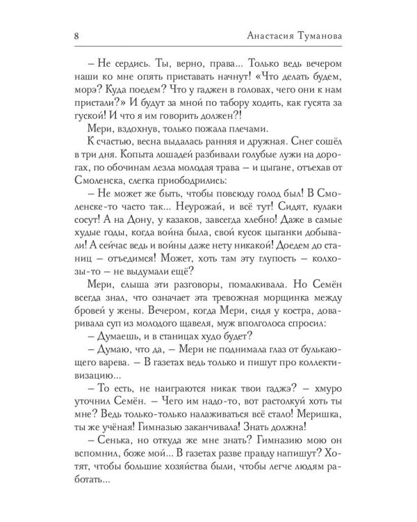 Звезды над обрывом