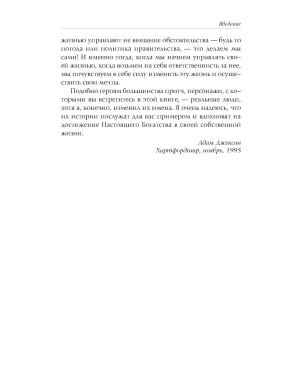 Десять секретов: Богатства, Здоровья, Любви, Счастья (комплект из 4-х книг)