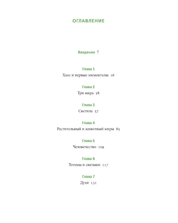 Чувашские мифы. От озера Аль и праздника Сурхури до бога зла Шуйттана и хана волков