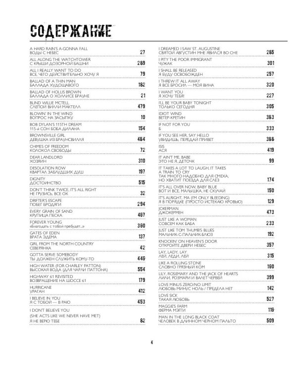 100 песен и портретов