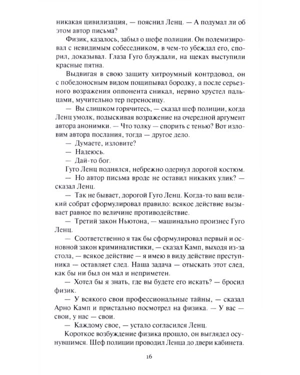 Гостиница "Сигма": повести, рассказы