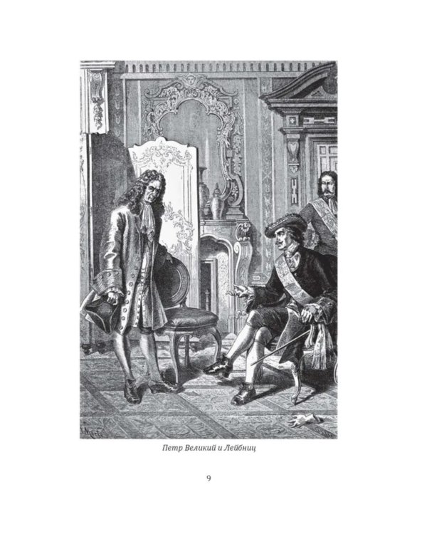 Академия наук на службе России
