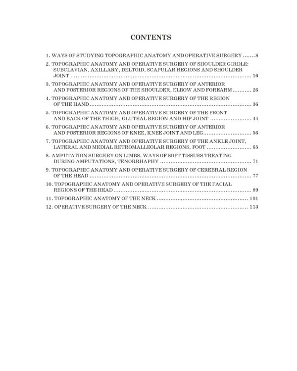 Topographic Anatomy and Operative Surgery. Workbook. In 2 parts. Part 1: на англ.яз