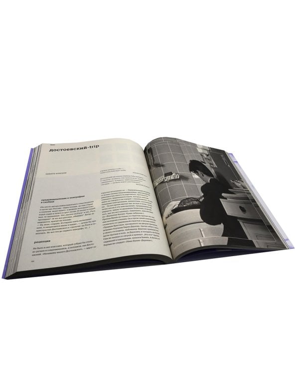 Журнал "Сеанс" № 89