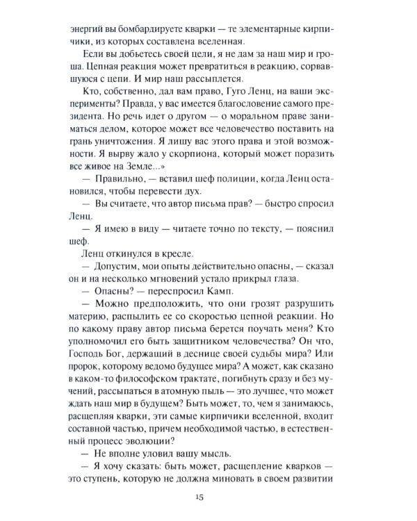 Гостиница "Сигма": повести, рассказы