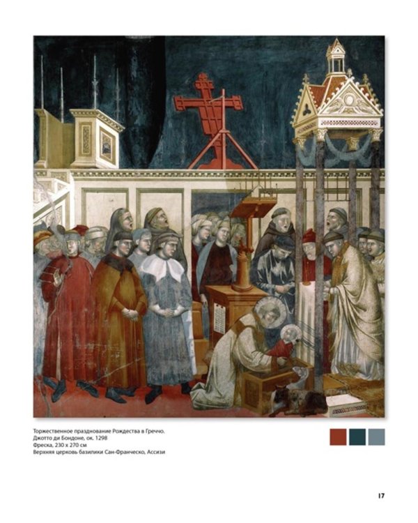 Великие тайны живописи