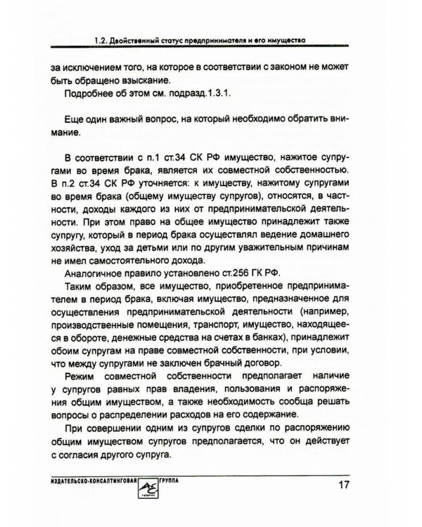 Индивидуальный предприниматель