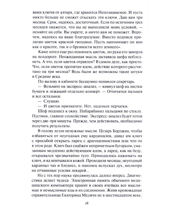 Гостиница "Сигма": повести, рассказы