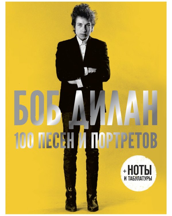 100 песен и портретов