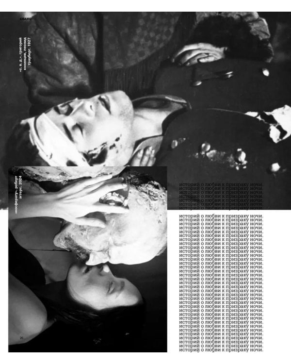 Журнал "Сеанс" № 89