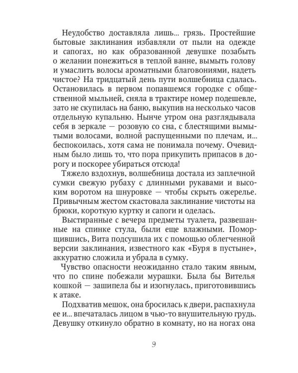 Ласурские хорьки