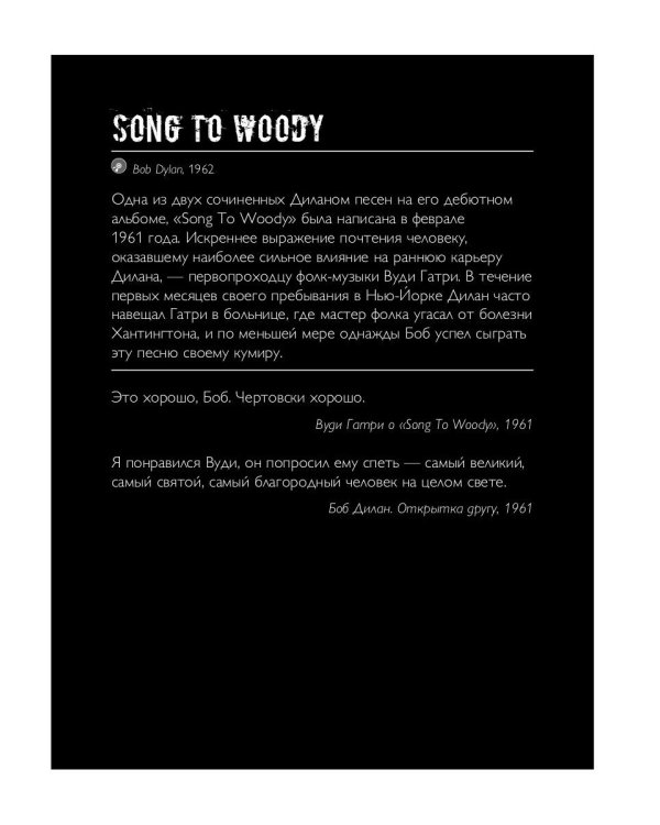 100 песен и портретов