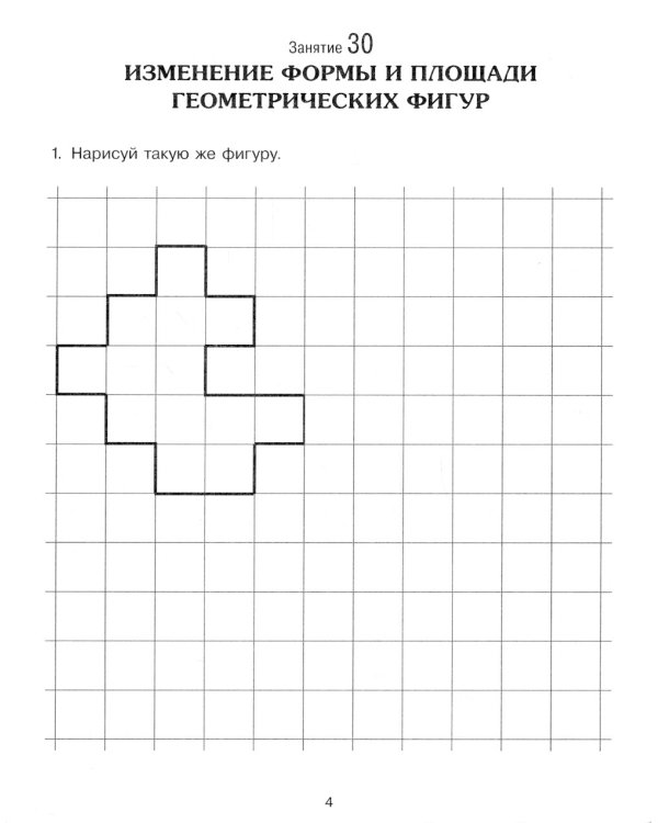Формирование элементарных математических представлений у дошкольников 6-7 лет: Раб. тетради 3-го года обучения: В 2-х ч (комплект)
