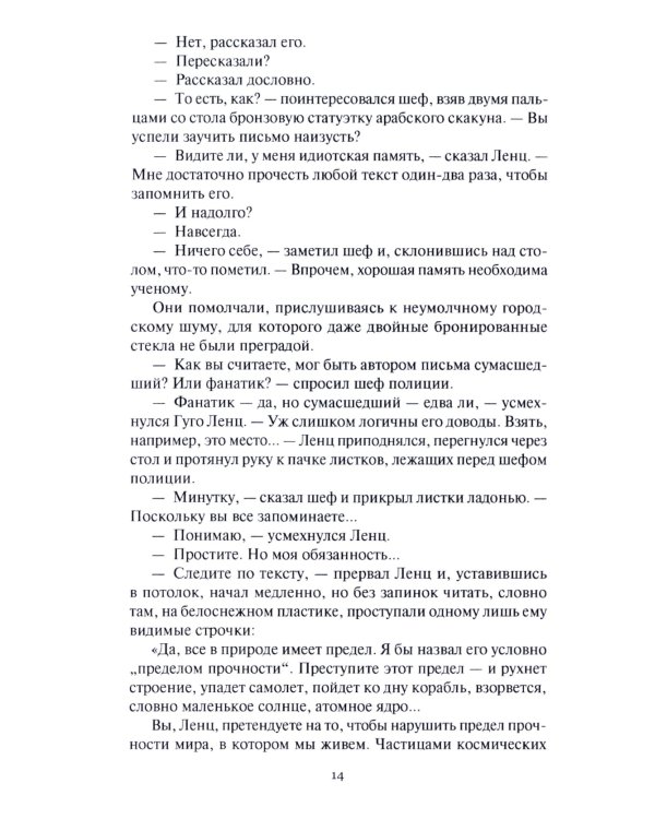 Гостиница "Сигма": повести, рассказы