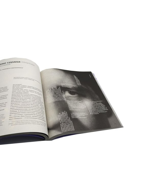 Журнал "Сеанс" № 89