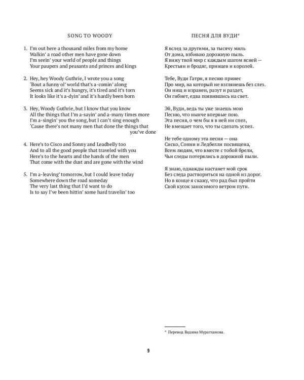 100 песен и портретов