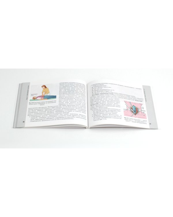 Справочник врача-оториноларинголога