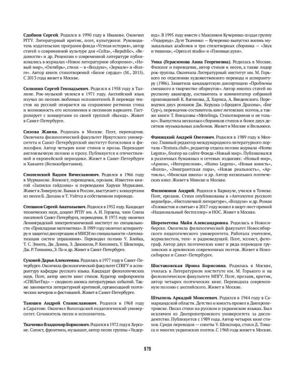 100 песен и портретов