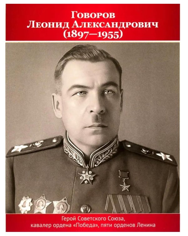 Маршалы Победы.12 демонстрационных картинок с текстом (210х250)