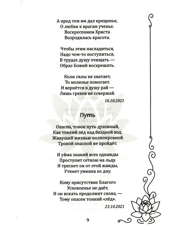 Встань под открытым небом