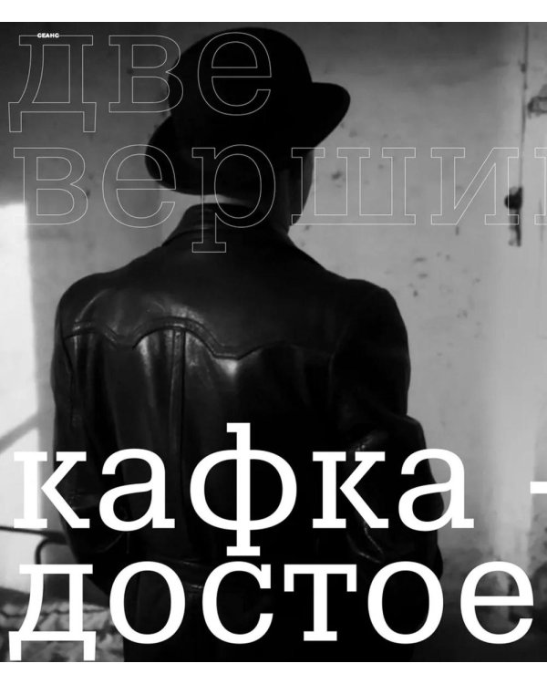 Журнал "Сеанс" № 89