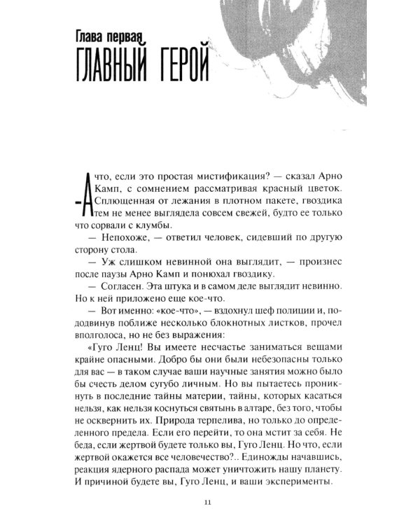 Гостиница "Сигма": повести, рассказы