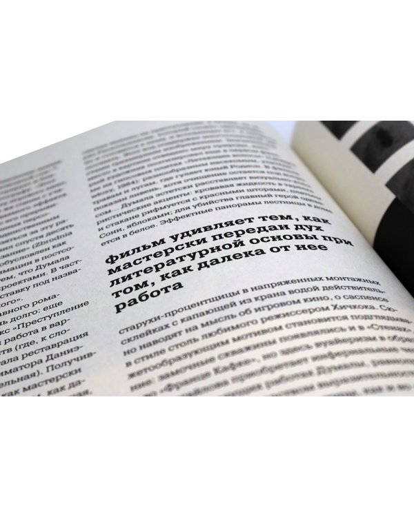 Журнал "Сеанс" № 89