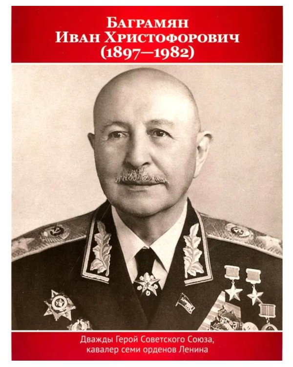 Маршалы Победы.12 демонстрационных картинок с текстом (210х250)