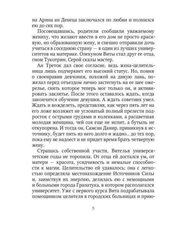 Ласурские хорьки