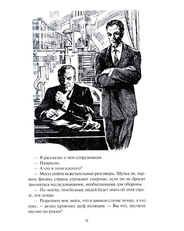 Гостиница "Сигма": повести, рассказы