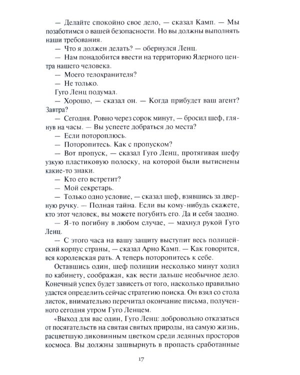 Гостиница "Сигма": повести, рассказы